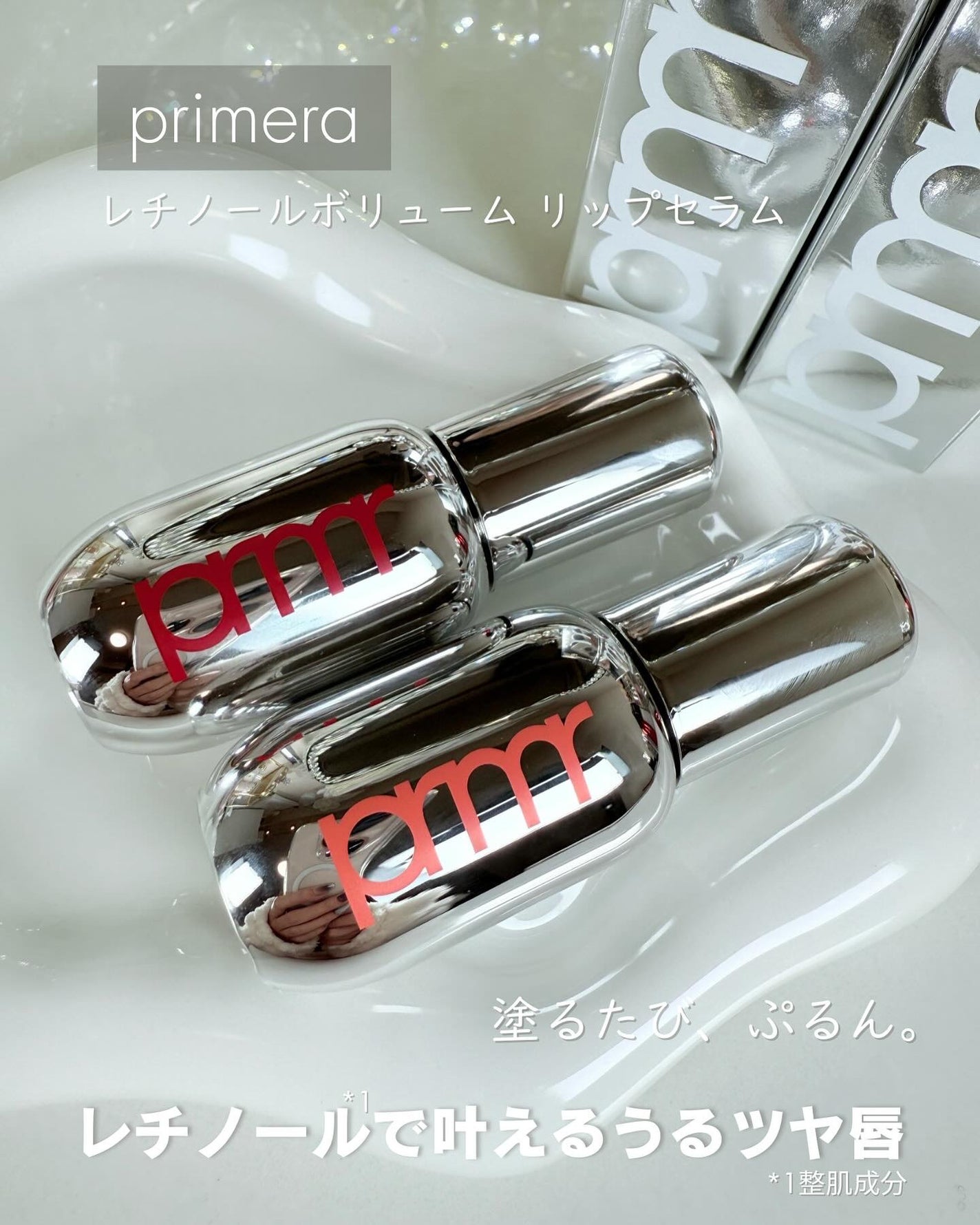 レチノール ボリューム リップセラム/primera/リップグロスを使ったクチコミ(1枚目)