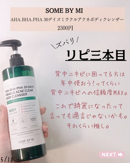 CICA スムーザー/VT/ボディクリームを使ったクチコミ(5枚目)