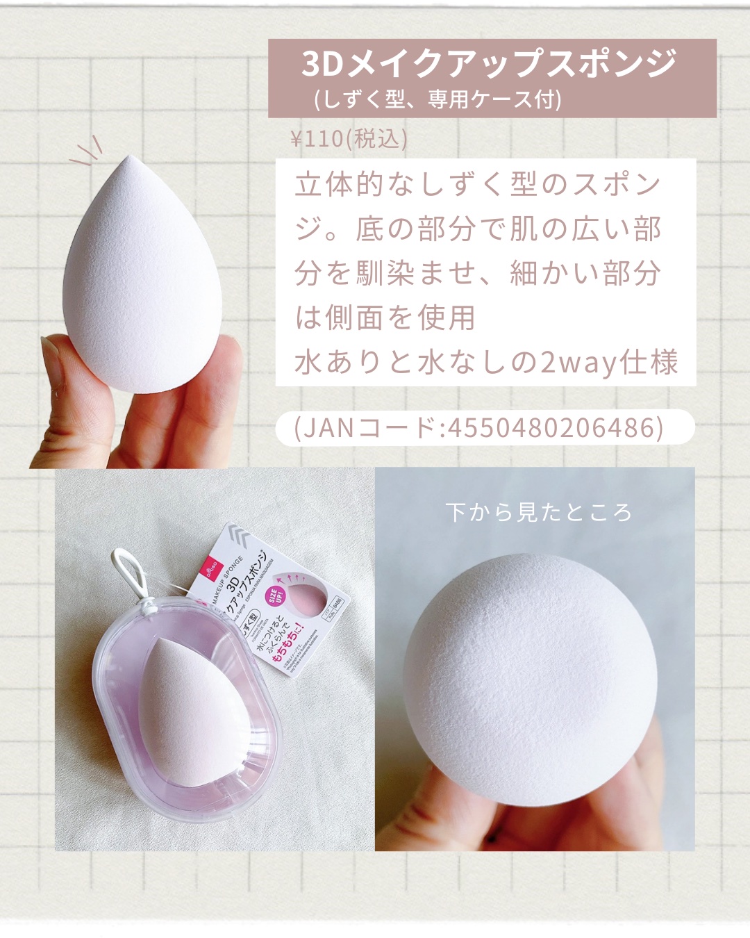 3D洗顔パフ(ホイップ型・ケース付)/DAISO/その他スキンケアグッズを使ったクチコミ（2枚目）