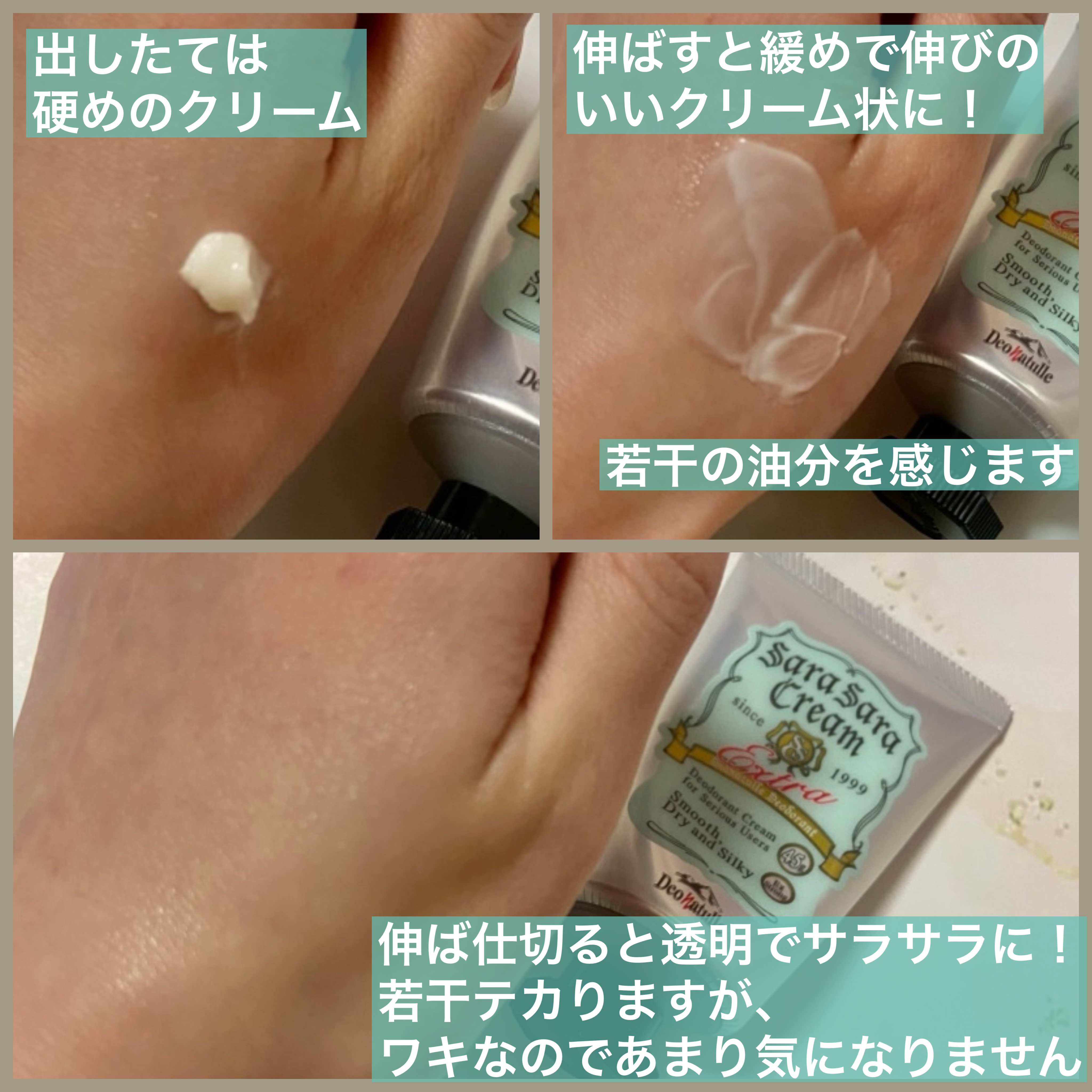 薬用足指さらさらクリーム/デオナチュレ/デオドラント・制汗剤を使ったクチコミ（2枚目）