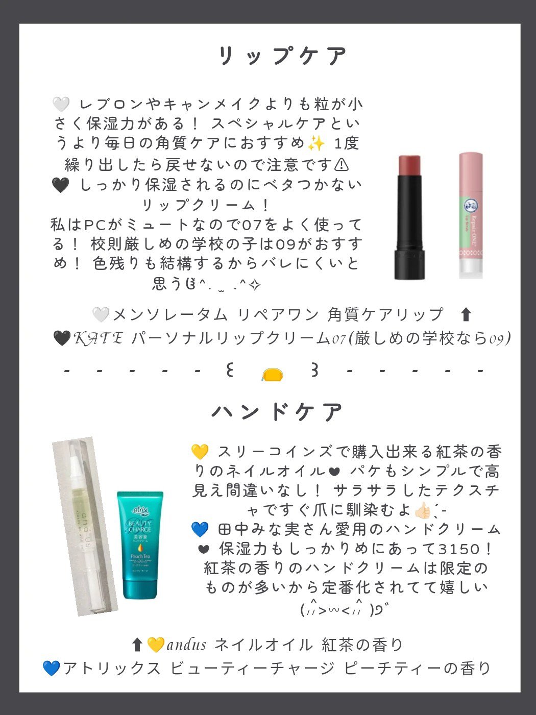 パーソナルリップクリーム/KATE/リップクリームを使ったクチコミ（3枚目）