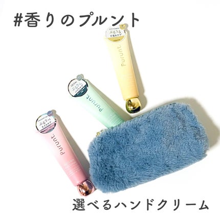 プルント モイストケア美容液ハンドクリーム/Purunt./ハンドクリームを使ったクチコミ(1枚目)