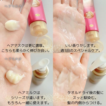 ボンド リペア (カラーシャイン & リペア) シャンプー & トリートメント/パンテーン/市販シャンプーを使ったクチコミ(4枚目)