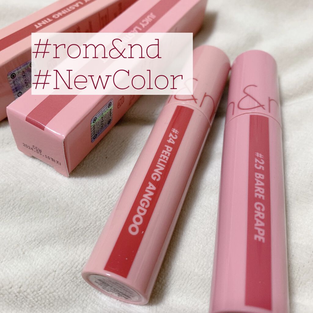 ジューシーラスティングティント/rom&nd/リップティントを使ったクチコミ（1枚目）