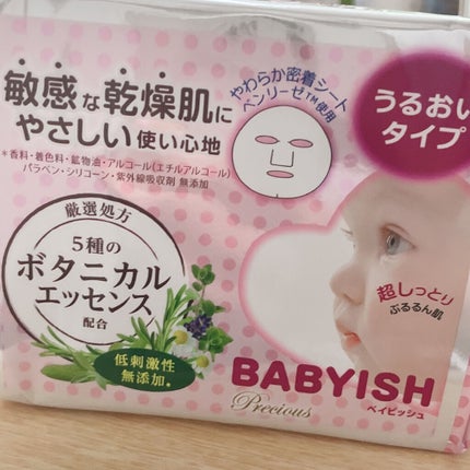 ベイビッシュプレシャス 超濃厚うるおいマスク/クリアターン/シートマスク・パックを使ったクチコミ(3枚目)