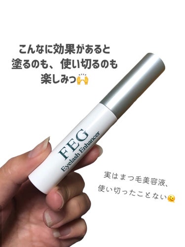 FEG  Eyelash  Enhancer/FEG/まつげ美容液を使ったクチコミ（6枚目）