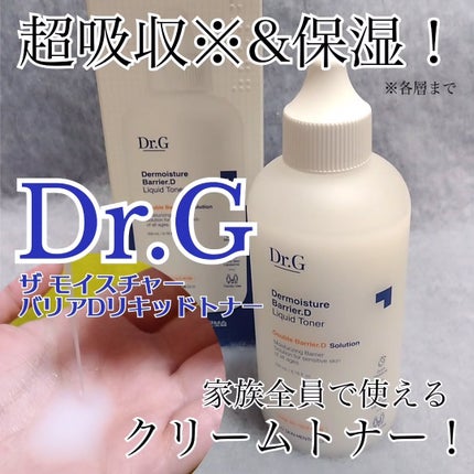 ザモイスチャーバリアDリキッドトナー/Dr.G/化粧水を使ったクチコミ(1枚目)