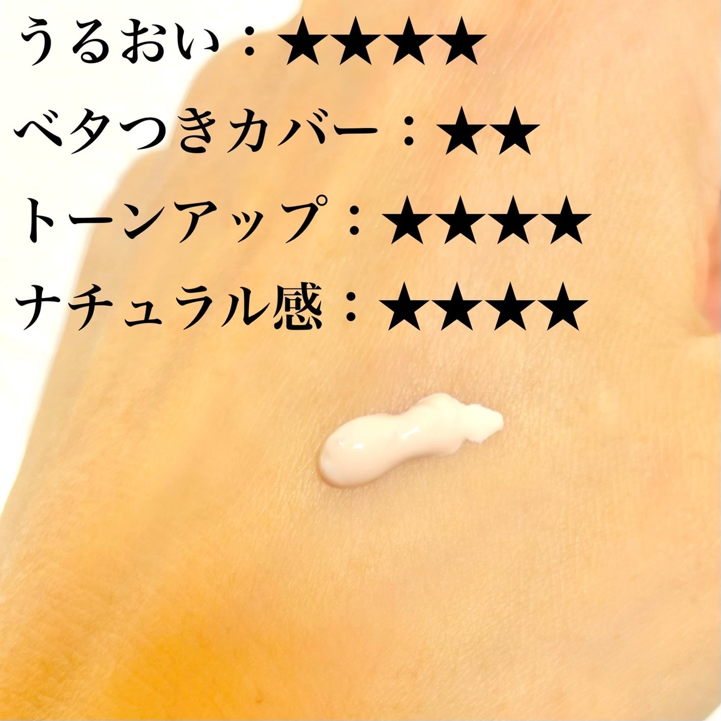 UVイデア XL プロテクショントーンアップ ローズ/ラ ロッシュ ポゼ/日焼け止めクリームを使ったクチコミ(2枚目)