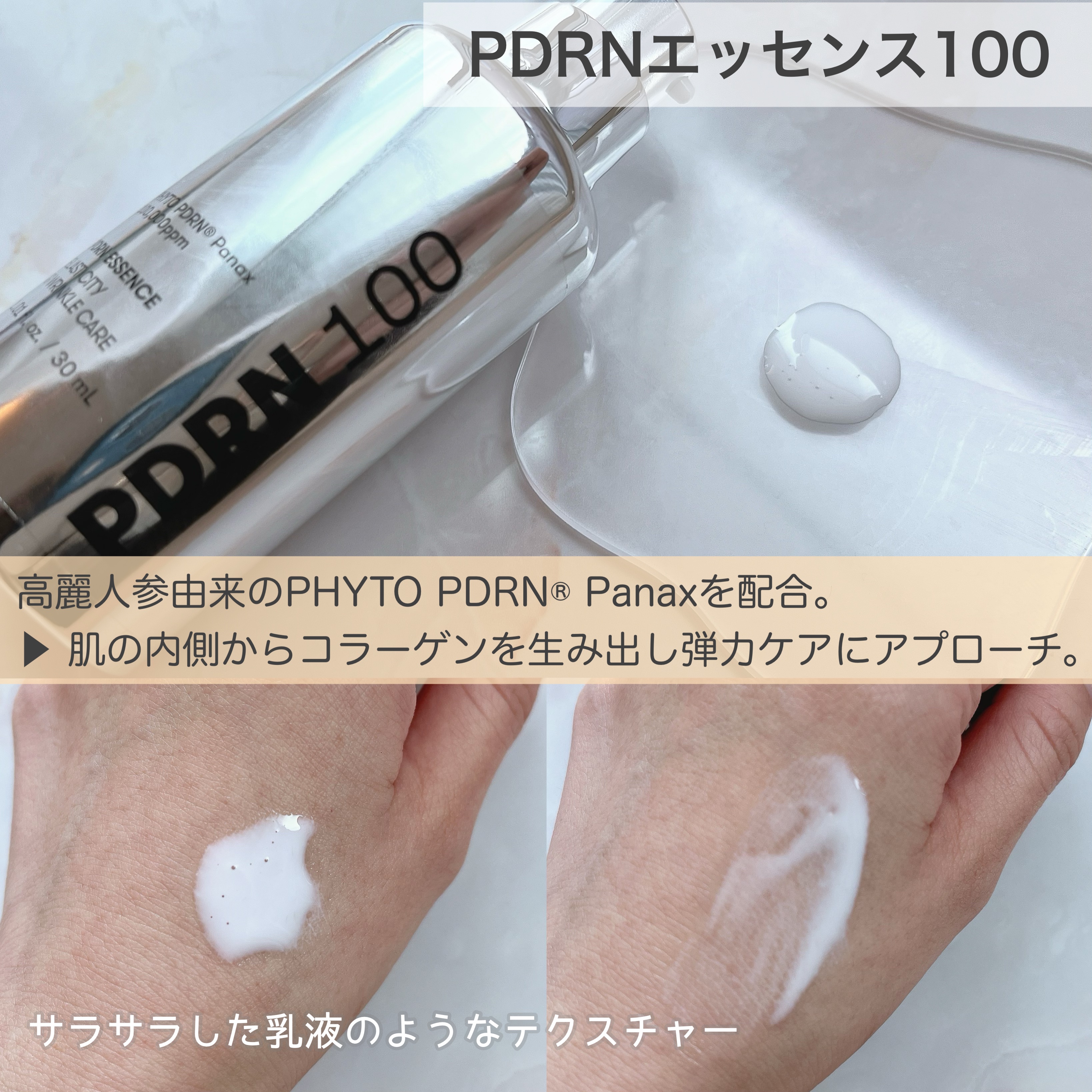 ピーディーアールエヌエッセンス PDRN 100/VT/美容液を使ったクチコミ（3枚目）