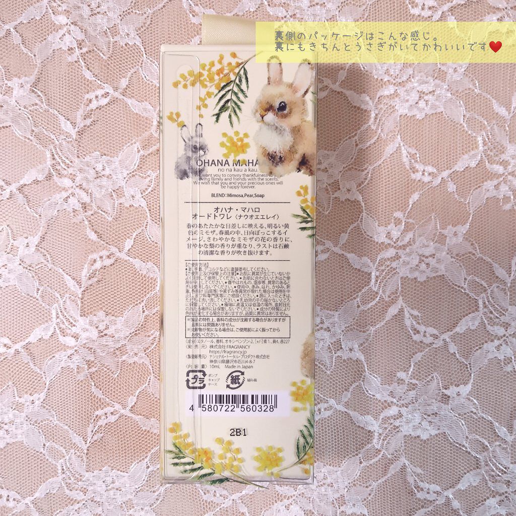 オハナ・マハロ オードトワレ 5種類の香り/OHANA MAHAALO/香水(レディース)を使ったクチコミ（3枚目）