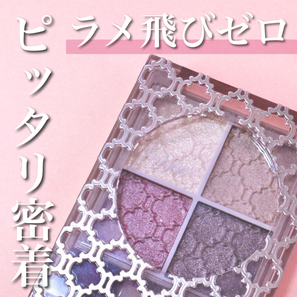 グロッシーリッチ アイズ N/Visée/アイシャドウパレットを使ったクチコミ（1枚目）