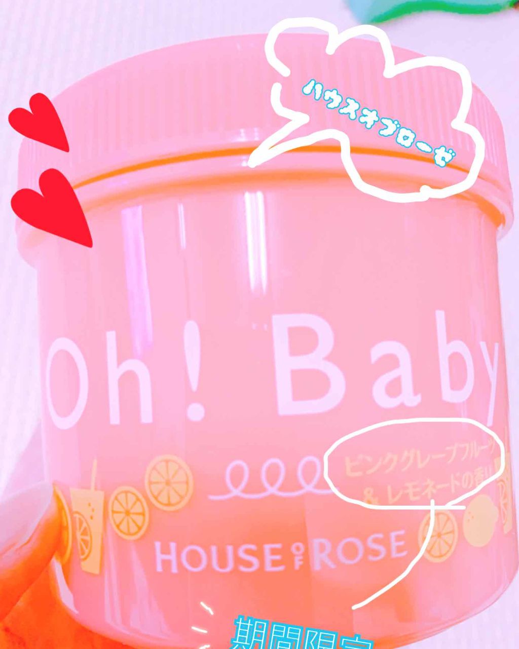 ボディ スムーザー /ハウス オブ ローゼ/ボディスクラブを使ったクチコミ（1枚目）