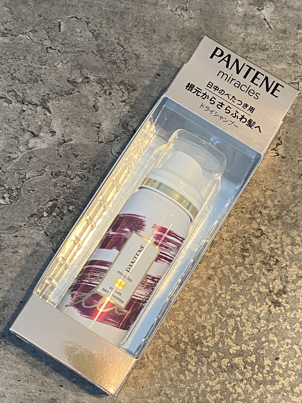 パンテーン ミラクルズ ボリューム ドライシャンプーのクチコミ「パンテーンミラクルズ
ボリュームドライシャンプー

ジメジメしてくると，頭皮のベタベタや髪がぺ.....」（1枚目）