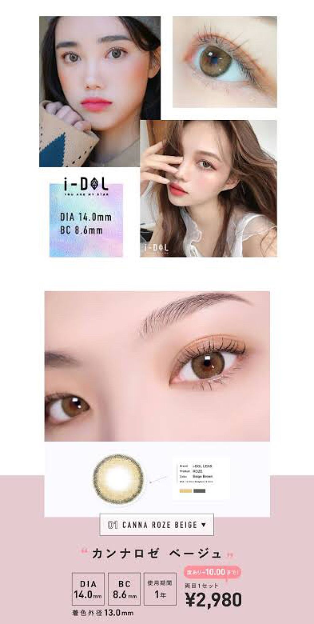 CANNA ROZE 1year/URIA/カラーコンタクトレンズを使ったクチコミ（2枚目）