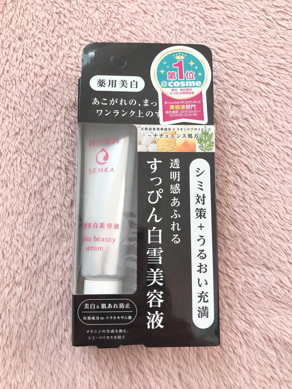 純白専科 すっぴん白雪美容液(専科 薬用美白クリーム)/SENKA(専科)/美容液を使ったクチコミ(1枚目)