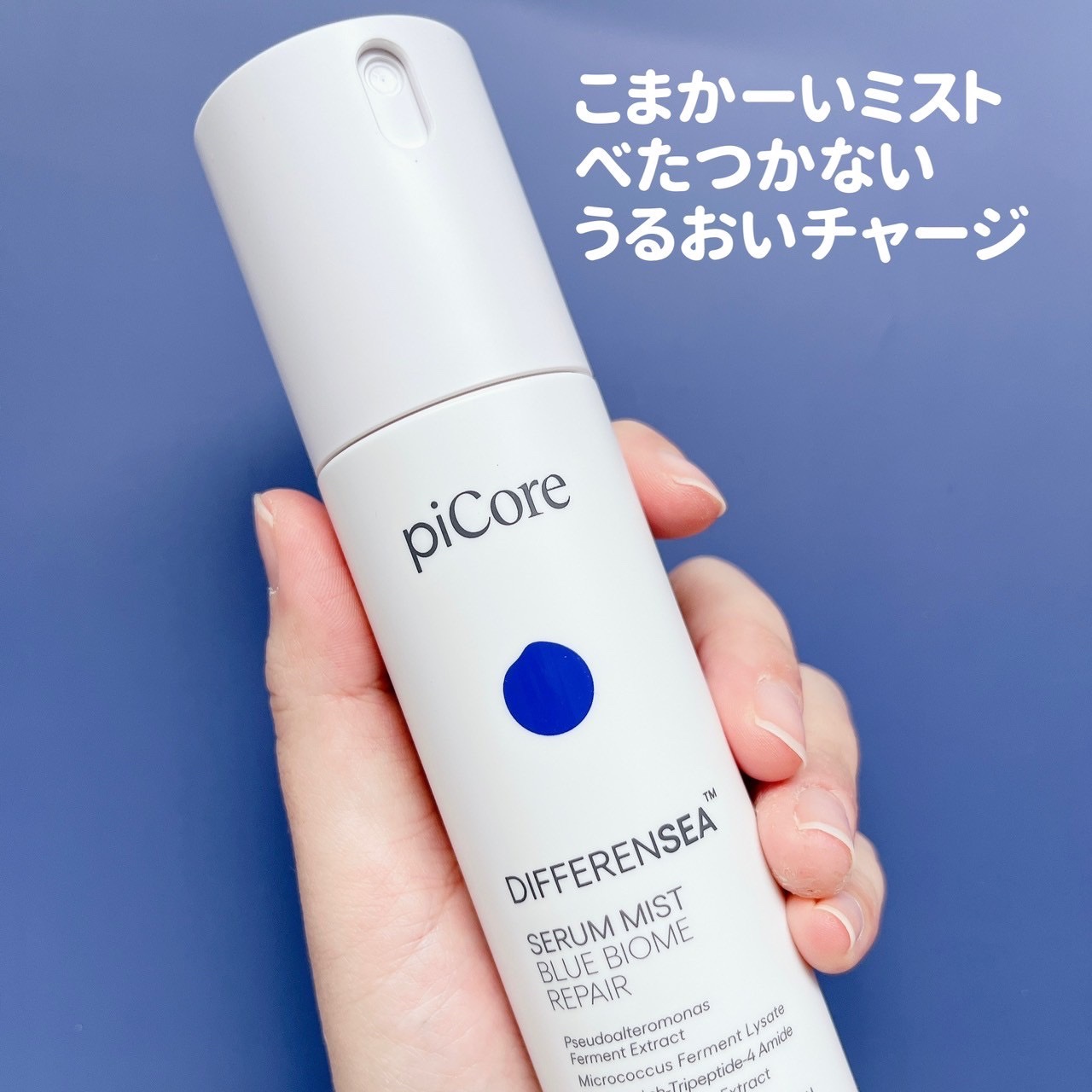 ディファレンシー スージングクリーム/piCore/フェイスクリームを使ったクチコミ（2枚目）