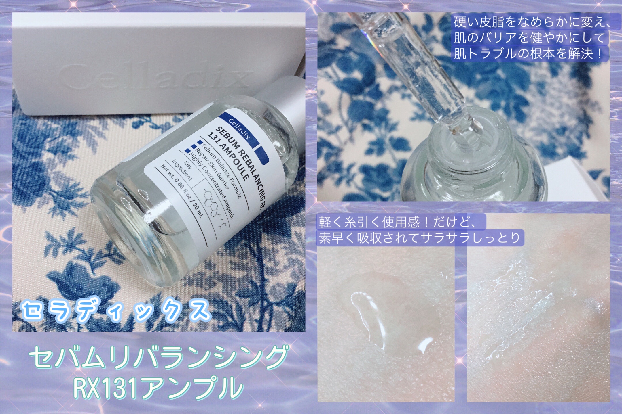 スキンバリアリカバリー131クリーム/Celladix/フェイスクリームを使ったクチコミ（2枚目）