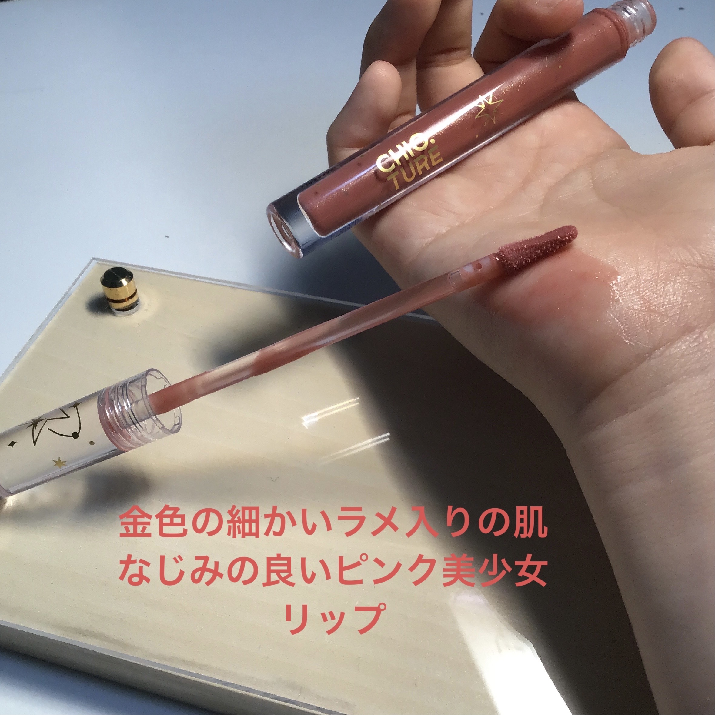 リップ美容液/CHIOTURE/リップ美容液を使ったクチコミ（3枚目）