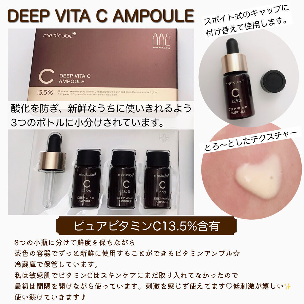 ディープビタCクリーム/MEDICUBE/フェイスクリームを使ったクチコミ（2枚目）