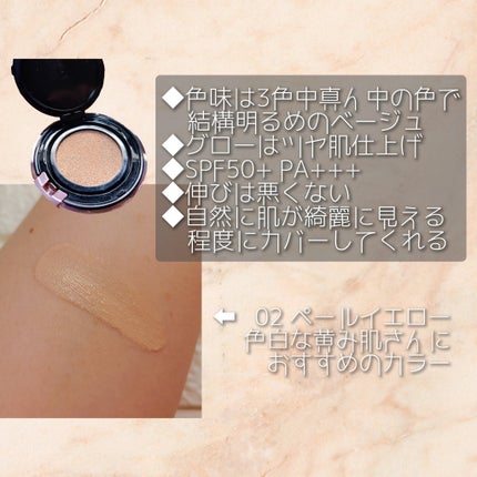 ウォンジョンヨ フィッティングクッション グロウ 02 ペールイエロー/Wonjungyo/クッションファンデーションを使ったクチコミ(3枚目)