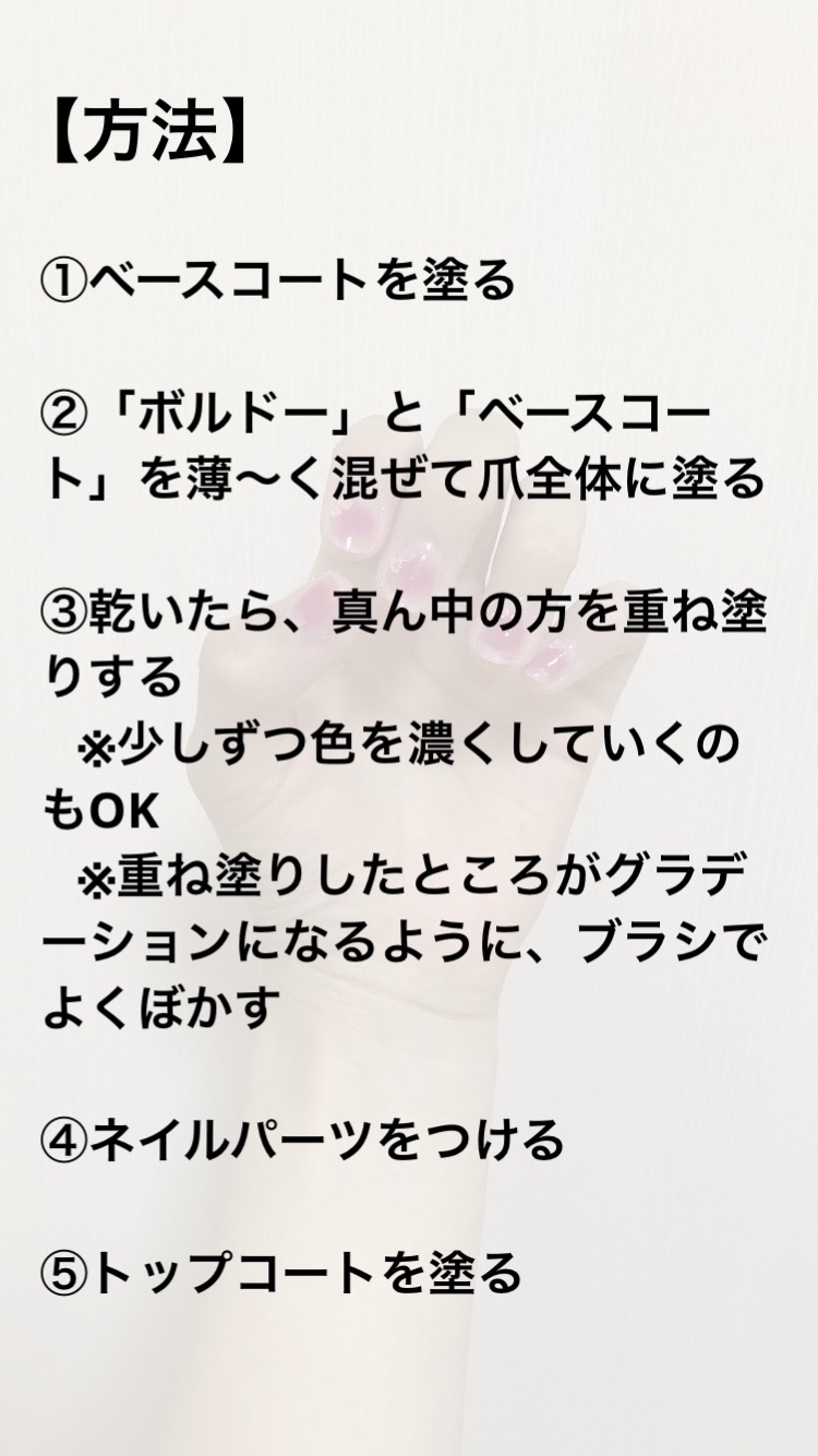 gene TOKYO ネイル/DAISO/マニキュアを使ったクチコミ（3枚目）