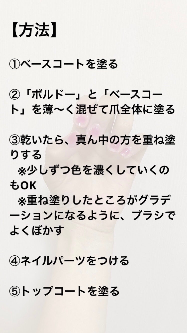 gene TOKYO ネイル/DAISO/マニキュアを使ったクチコミ(3枚目)