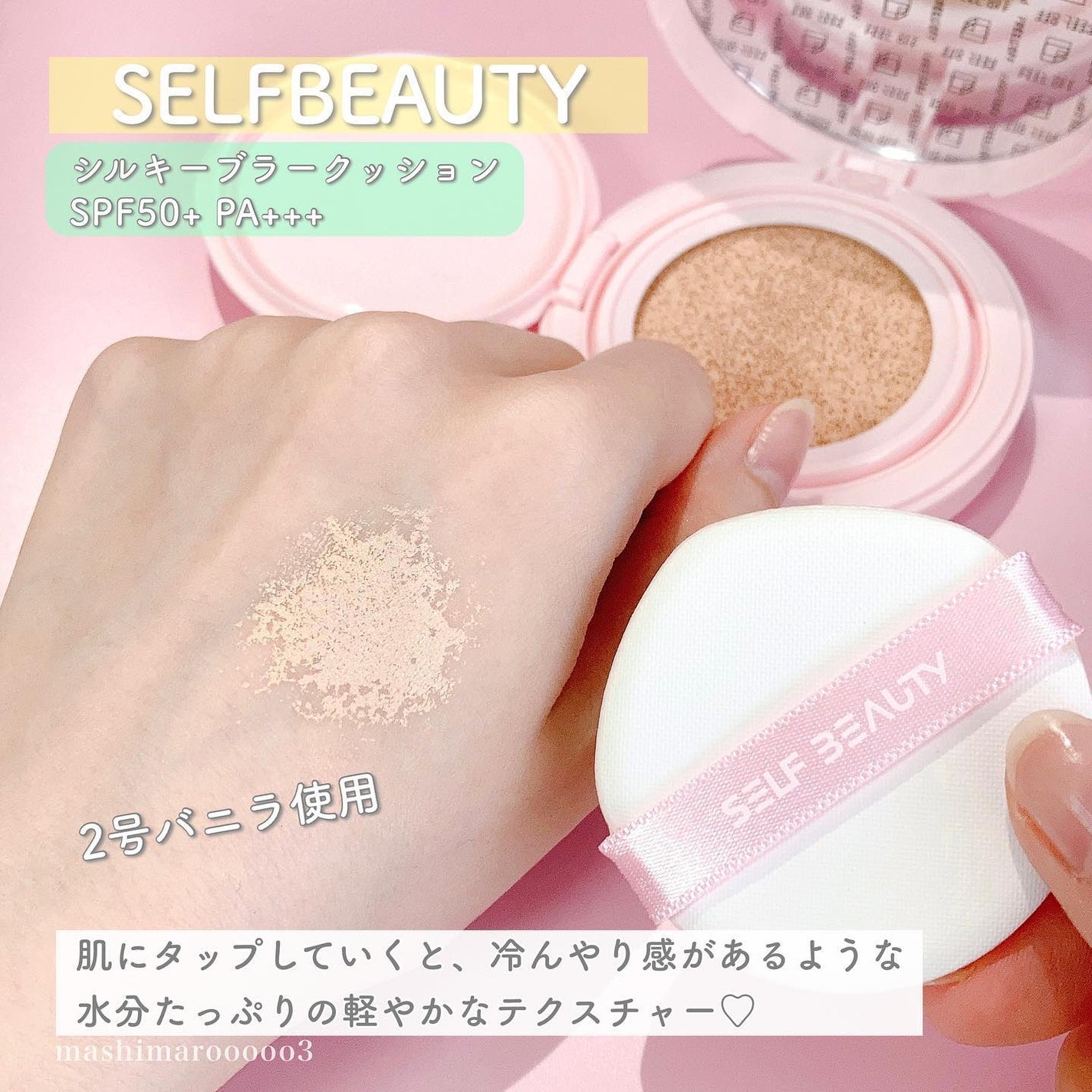 トーンアップUV下地/SELF BEAUTY/化粧下地を使ったクチコミ(6枚目)