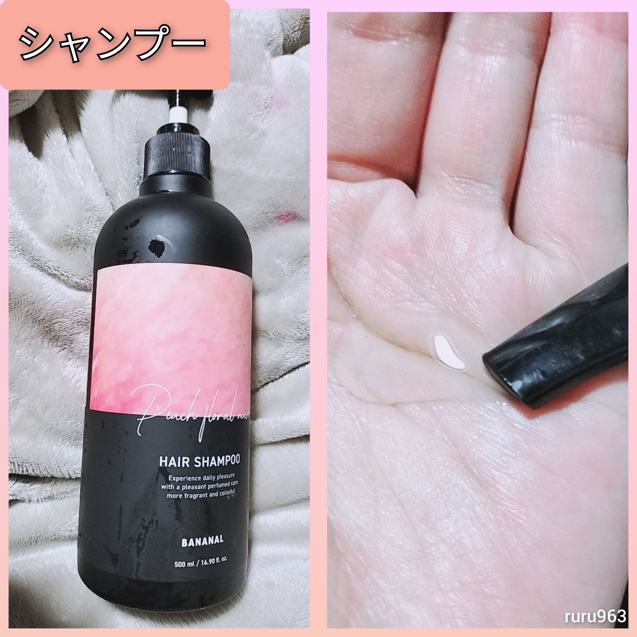 パフュームドヘアトリートメント/BANANAL/洗い流すヘアトリートメントを使ったクチコミ（2枚目）