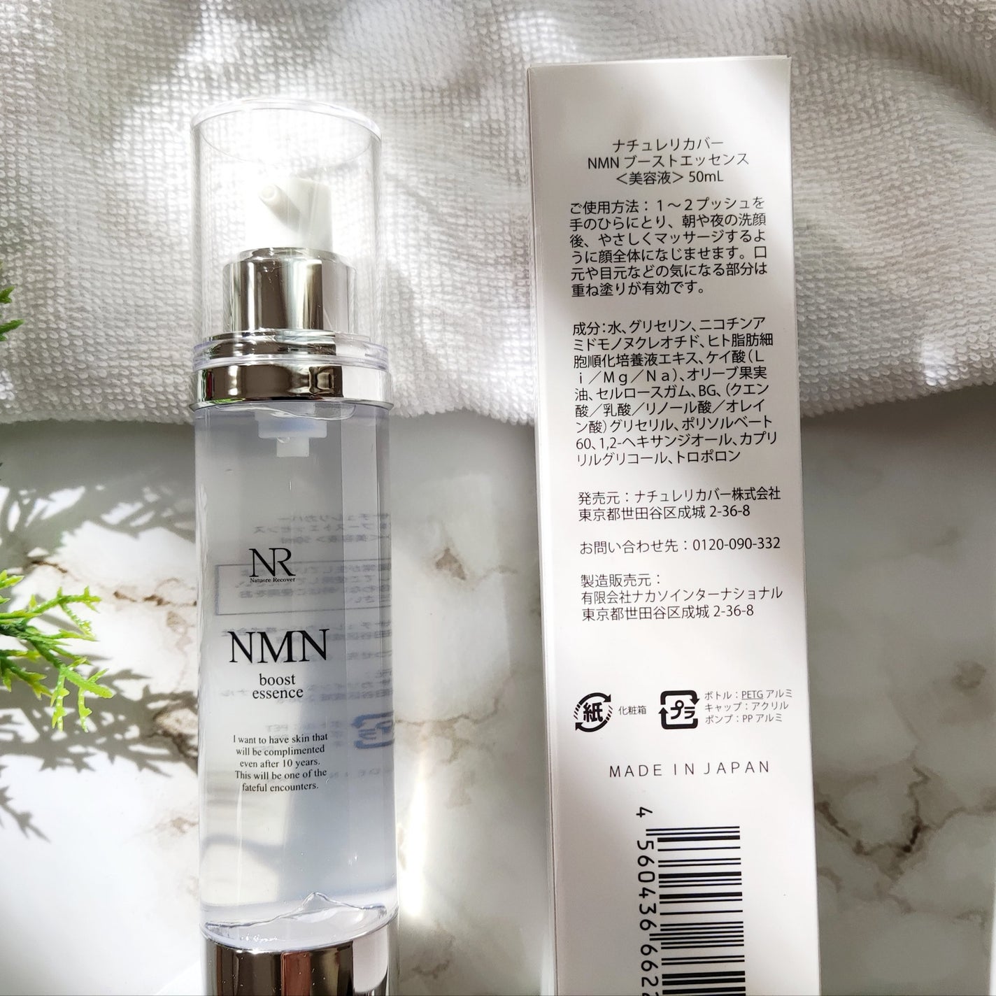 NMNブーストエッセンス/Natuore Recover/ブースター・導入液を使ったクチコミ(6枚目)