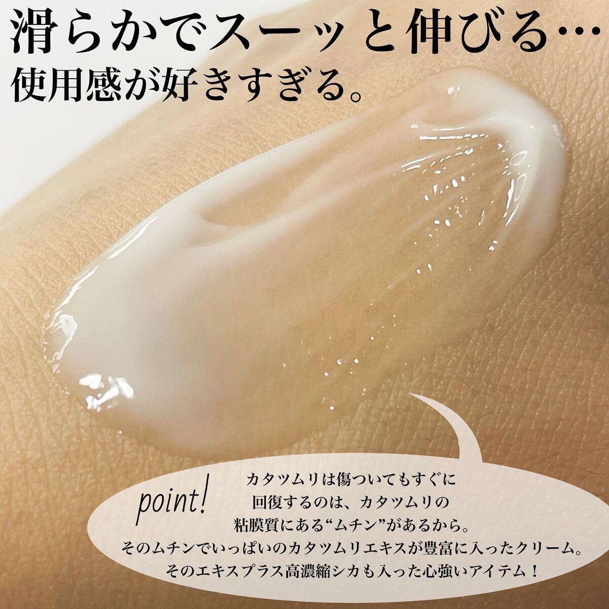 マジックカタツムリクリーム/ブラン/フェイスクリームを使ったクチコミ(3枚目)