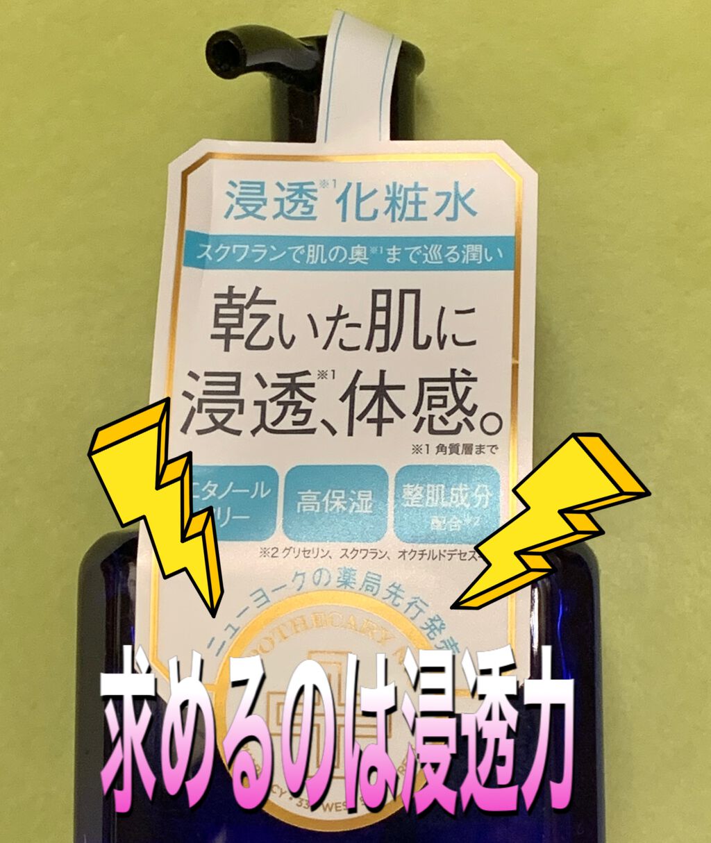 浸透化粧水/CUSTOM No.333 by New York/化粧水を使ったクチコミ（1枚目）