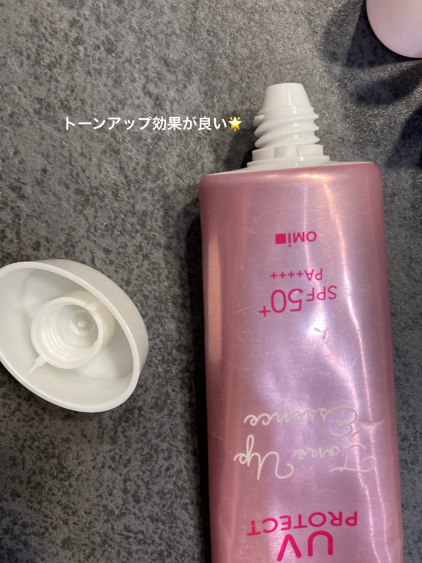 メンタームザサン トーンアップUVエッセンス/メンターム/日焼け止めローションを使ったクチコミ(1枚目)