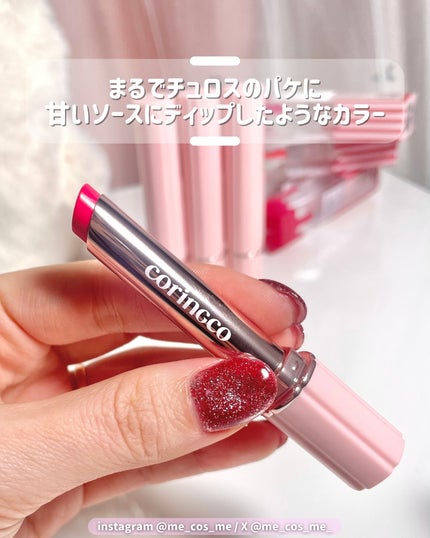 CORINGCO ピンク チュロス プランピング グローシーリップのクチコミ「韓国コスメcoringco(コリンコ)新作 #全色レビュー
チュロスのような形のリップの中身.....」(2枚目)