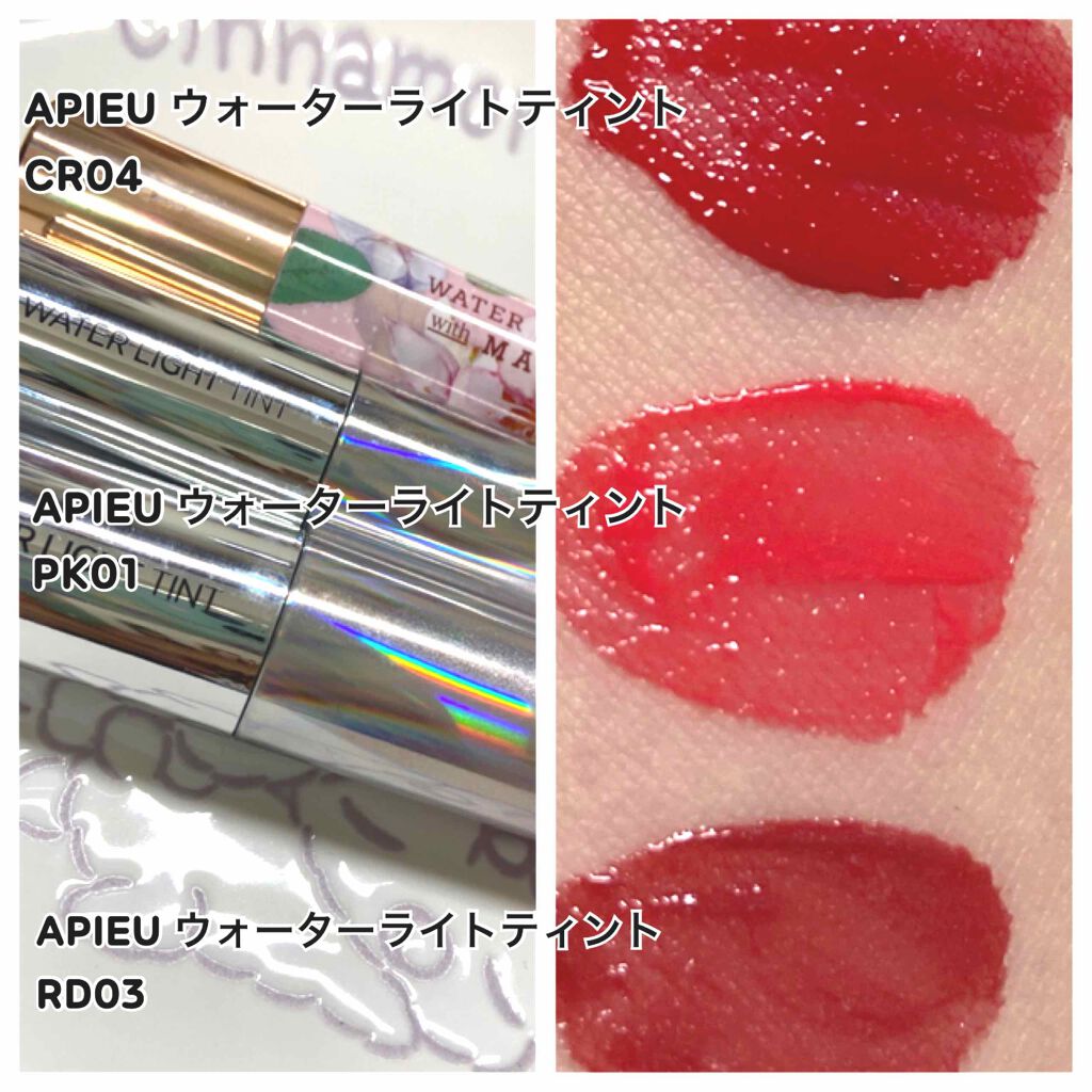 アピュー ウォーターライト ティント/A’pieu/リップティントを使ったクチコミ(2枚目)