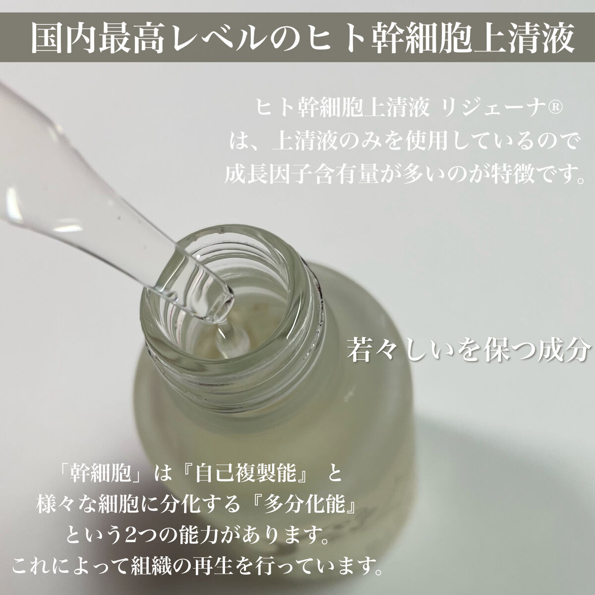 ビセットクリア/BISET/美容液を使ったクチコミ（3枚目）