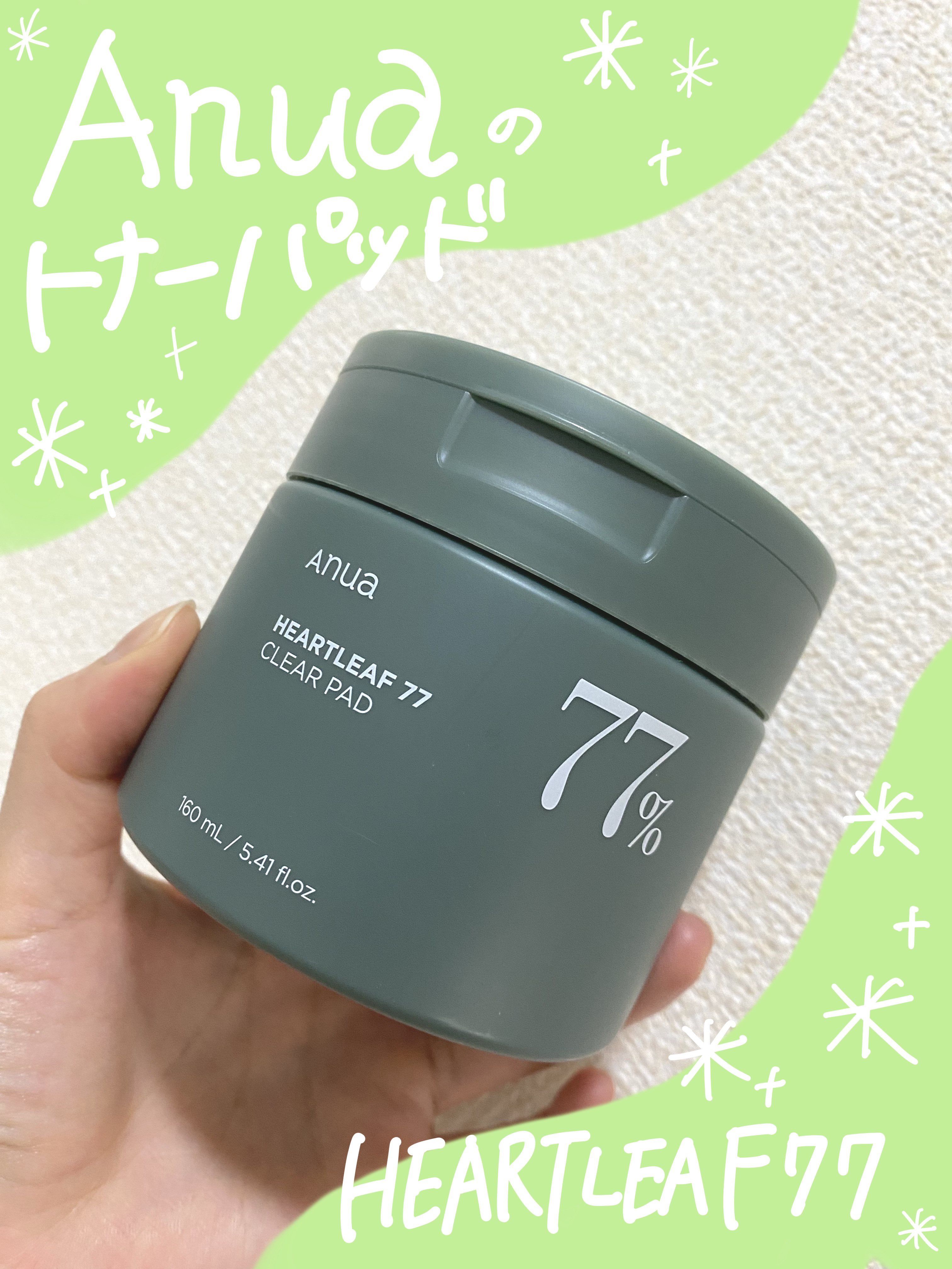 ドクダミ77%クリアパッド/Anua/トナーパッドを使ったクチコミ（1枚目）