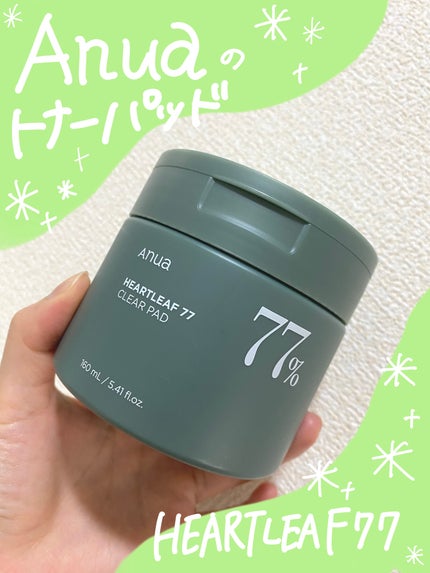 ドクダミ77%クリアパッド/Anua/トナーパッドを使ったクチコミ(1枚目)