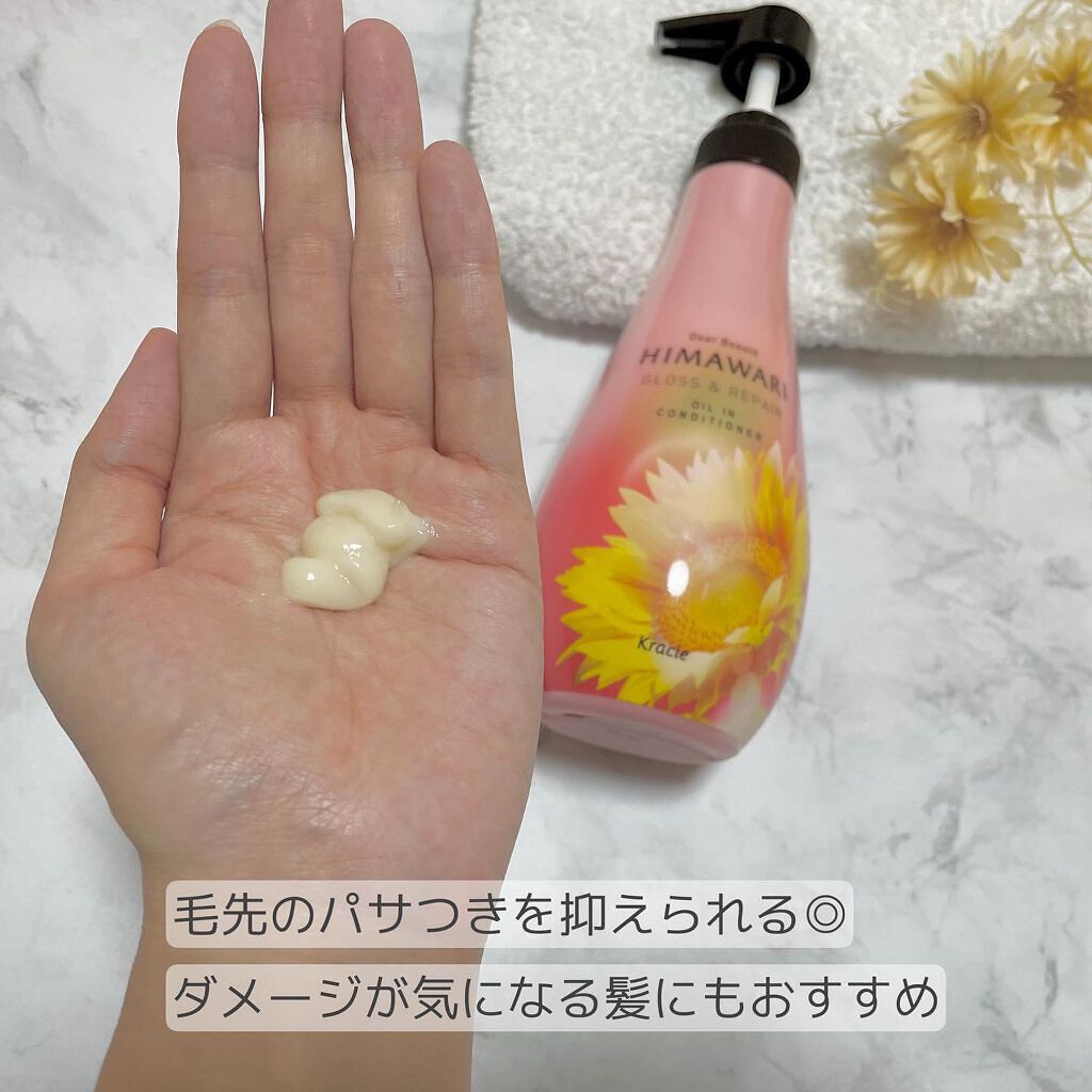 オイルインシャンプー／オイルインコンディショナー (グロス＆リペア)/ディアボーテ/市販シャンプーを使ったクチコミ（3枚目）