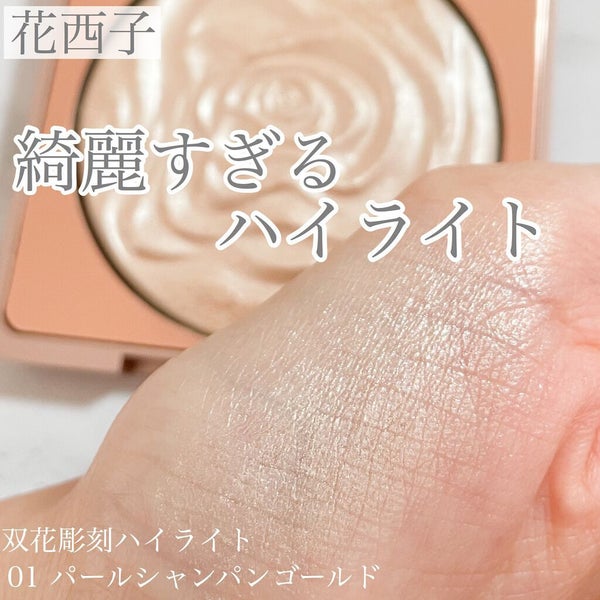 双花彫刻 ハイライト/花西子/パウダーハイライト by さき