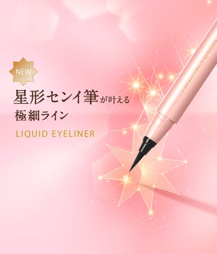 リキッドアイライナー ex/パラドゥ/リキッドアイライナーを使ったクチコミ(2枚目)