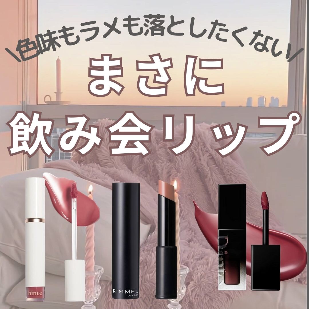 ムードインハンサーウォーターリキッドグロウ/hince/口紅を使ったクチコミ（1枚目）