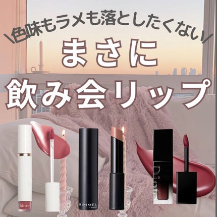 ムードインハンサーウォーターリキッドグロウ/hince/口紅を使ったクチコミ(1枚目)