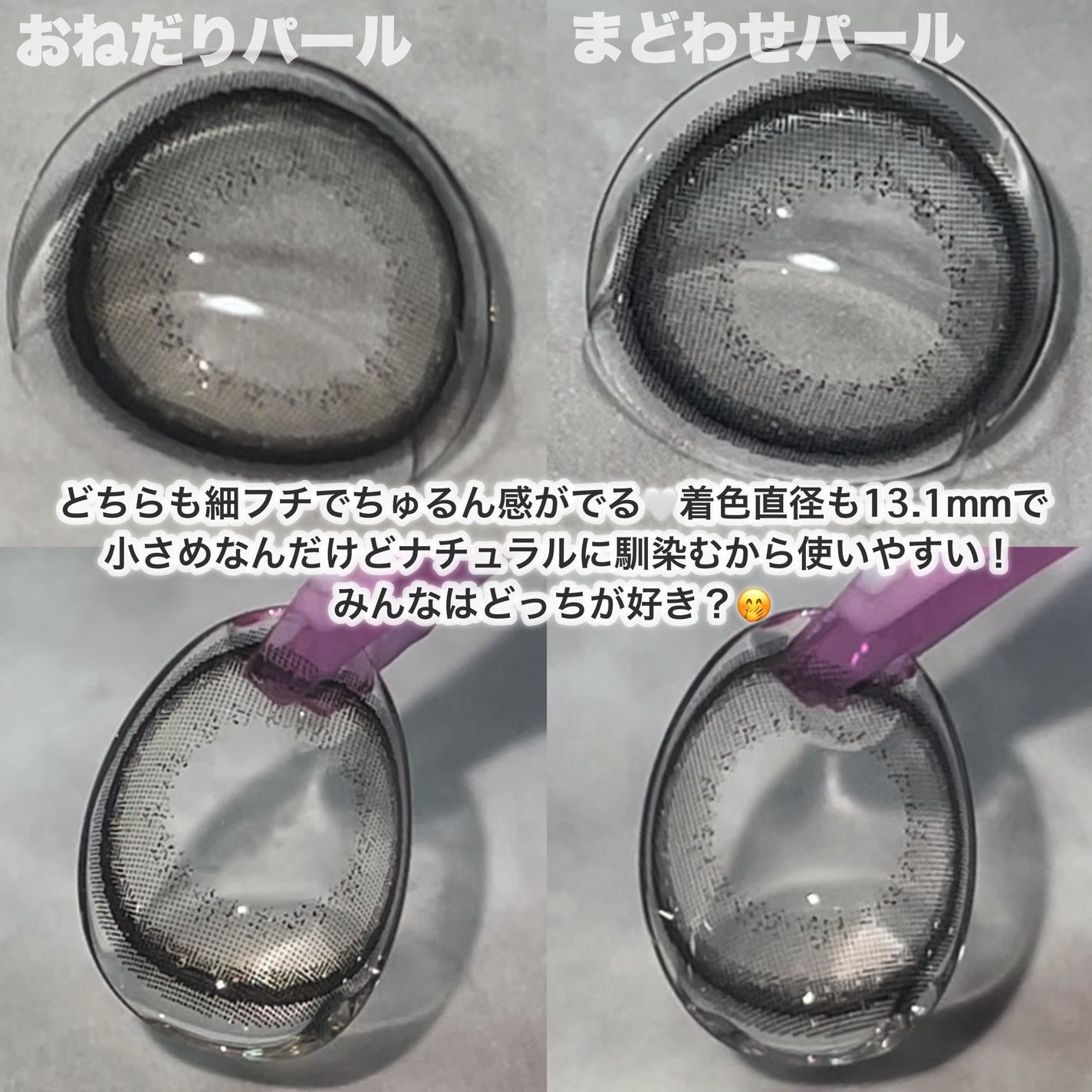 エバーカラーワンデーミリモア/エバーカラー/ワンデー(1DAY)カラコンを使ったクチコミ(5枚目)