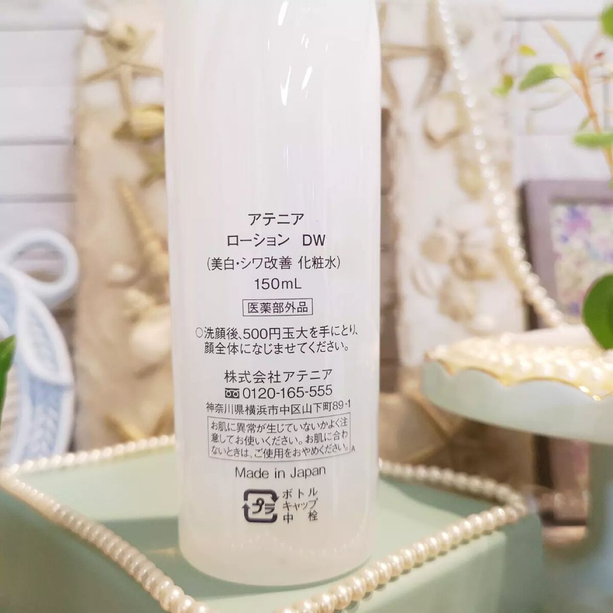 ドレススノー ローション【医薬部外品】 /アテニア/化粧水を使ったクチコミ(2枚目)