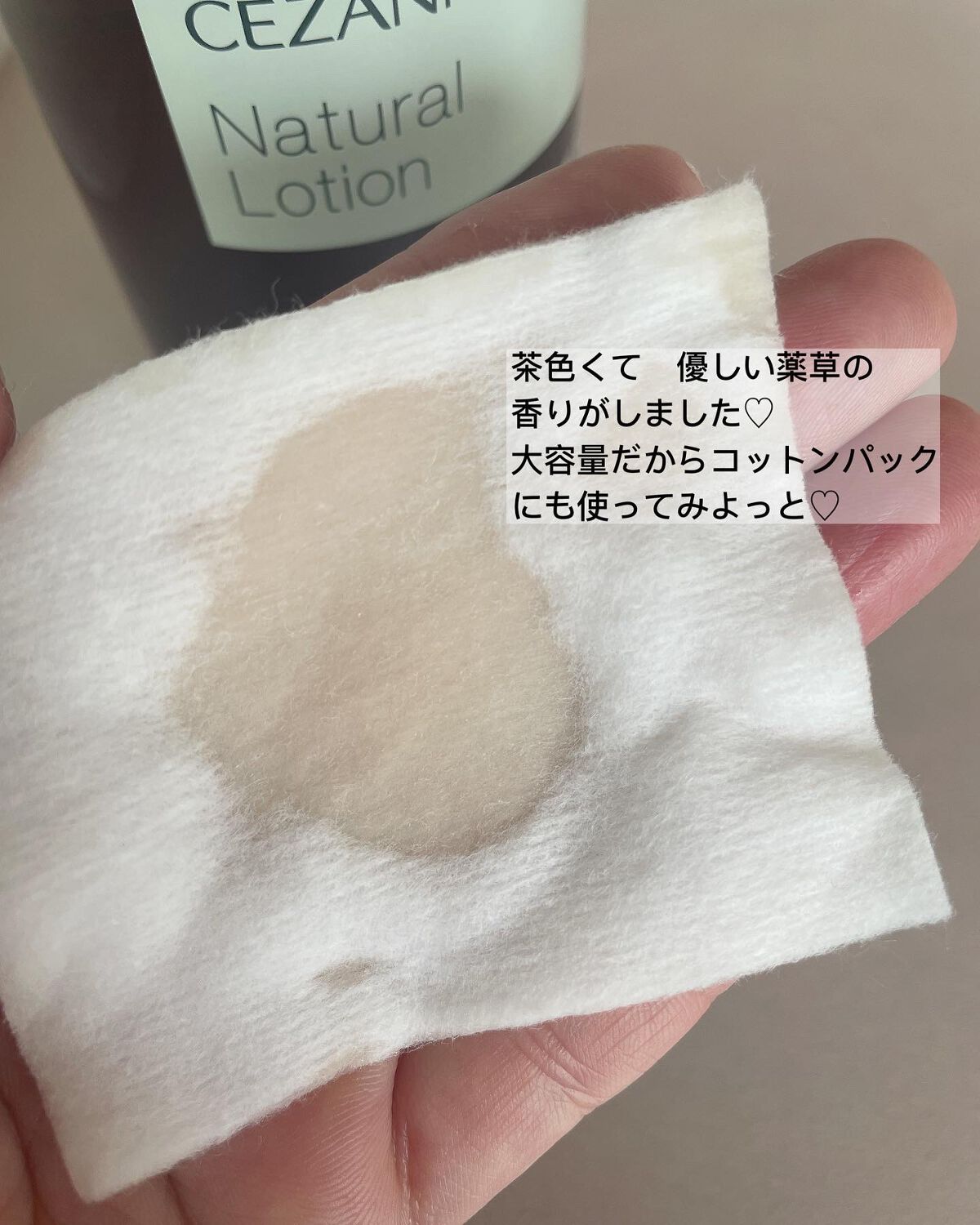 ナチュラルローション/CEZANNE/化粧水を使ったクチコミ(4枚目)
