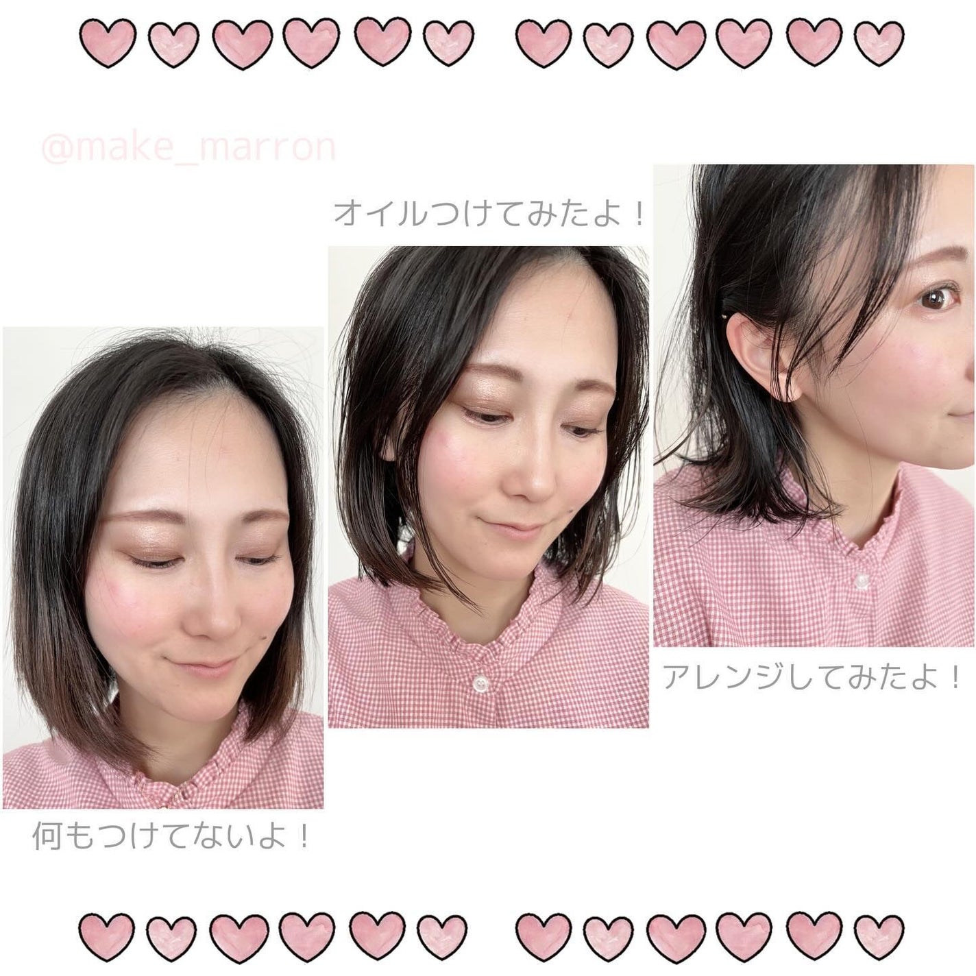 カールフィックスオイル/plus eau/ヘアオイルを使ったクチコミ(3枚目)