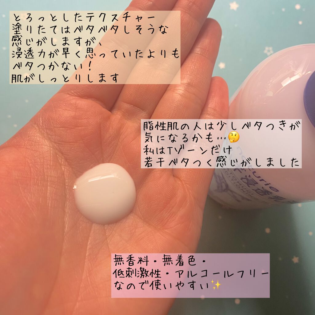 ハトムギ浸透乳液(ナチュリエ スキンコンディショニングミルク)/ナチュリエ/乳液を使ったクチコミ(3枚目)