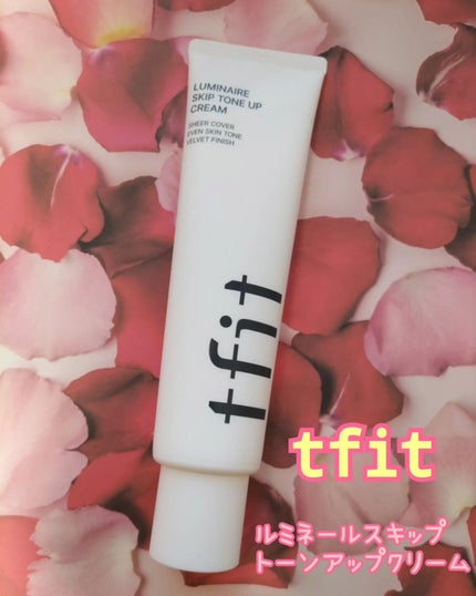 ルミネールスキップトーンアップクリーム/TFIT/化粧下地を使ったクチコミ(1枚目)