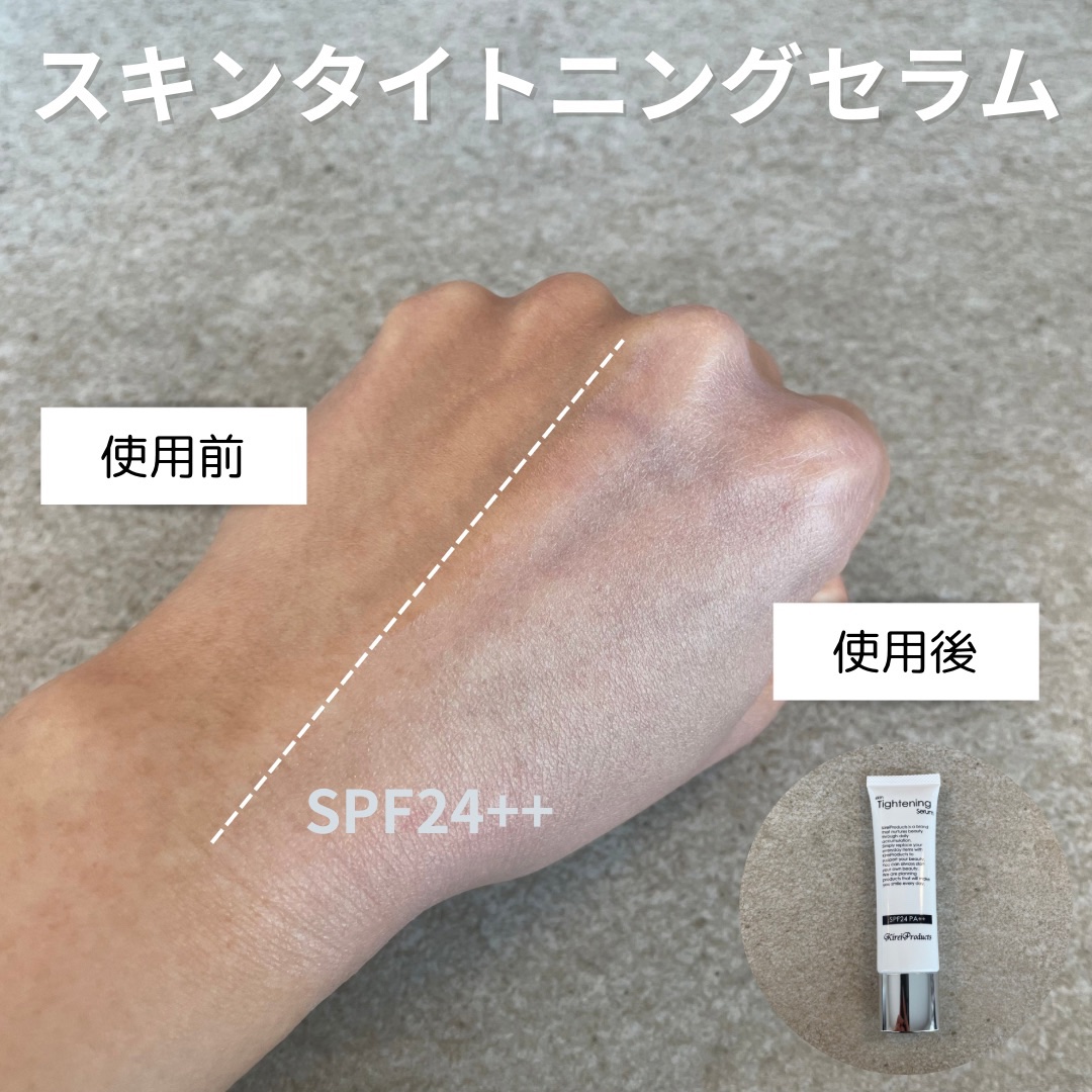 スキンタイトニングセラム/kirei products/化粧下地を使ったクチコミ（1枚目）