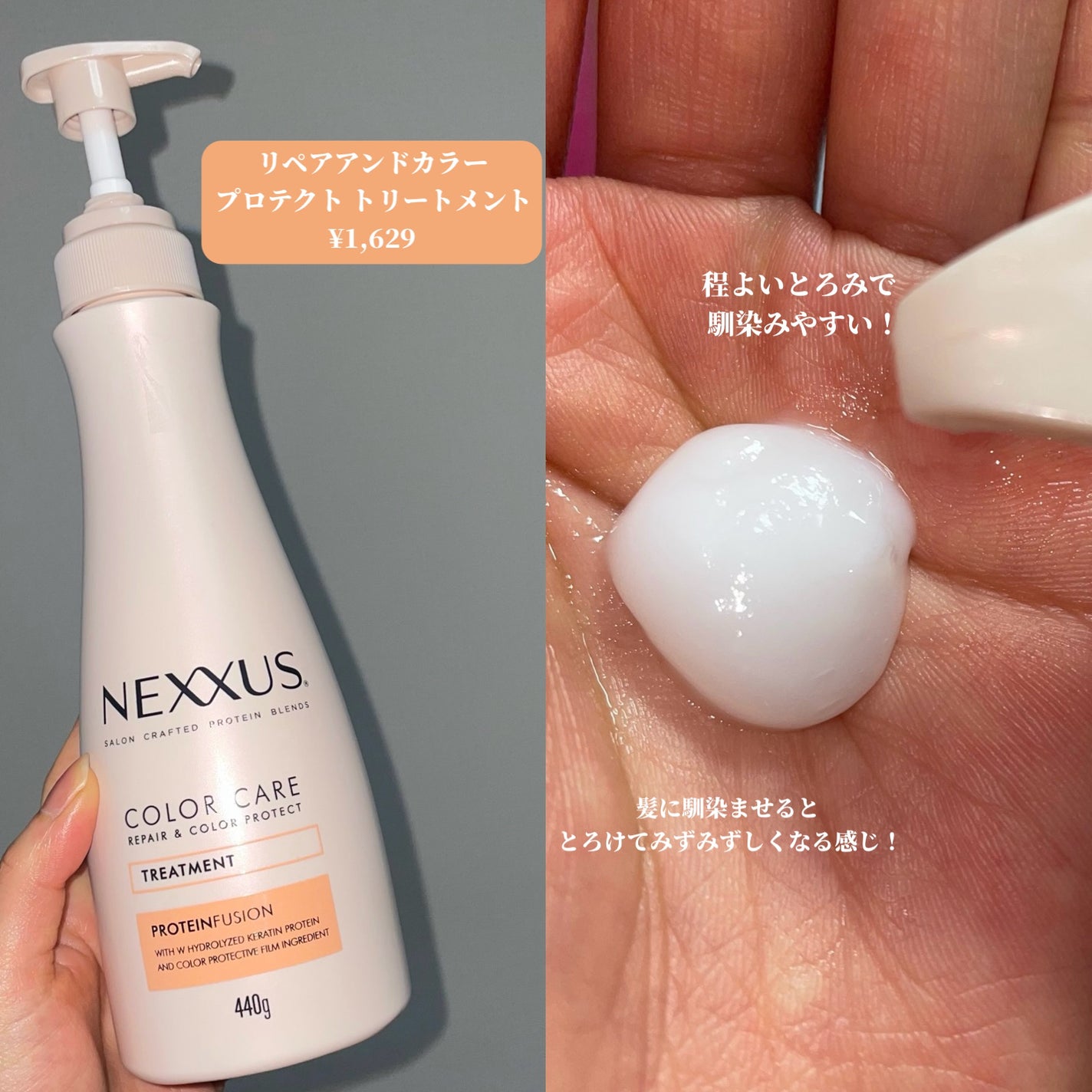 ネクサス リペア&カラープロテクト シャンプー/トリートメント/NEXXUS(ネクサス)/市販シャンプーを使ったクチコミ(4枚目)